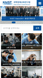 Mobile Screenshot of gifted.kaist.ac.kr