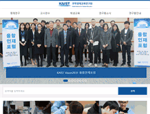Tablet Screenshot of gifted.kaist.ac.kr