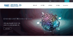 Desktop Screenshot of csrc.kaist.ac.kr