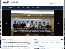 Tablet Screenshot of mathsci.kaist.ac.kr