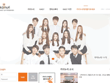 Tablet Screenshot of kainuri.kaist.ac.kr