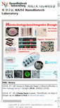Mobile Screenshot of nanobio.kaist.ac.kr